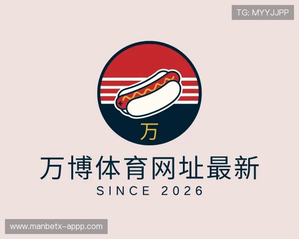 关于万博体育网址最新